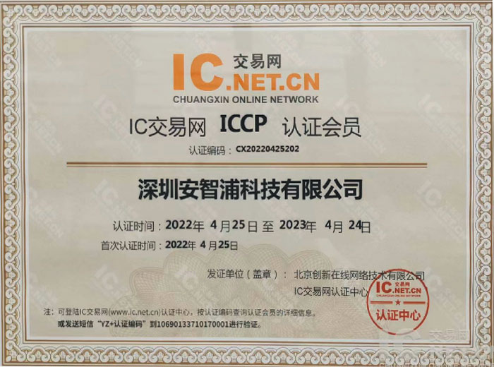 IC交易网ICPC